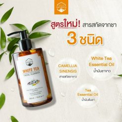 Naturista White Tea Facial Cleanser