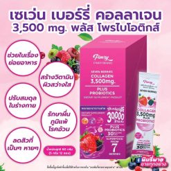 Pimrypie Seven Berries Collagen