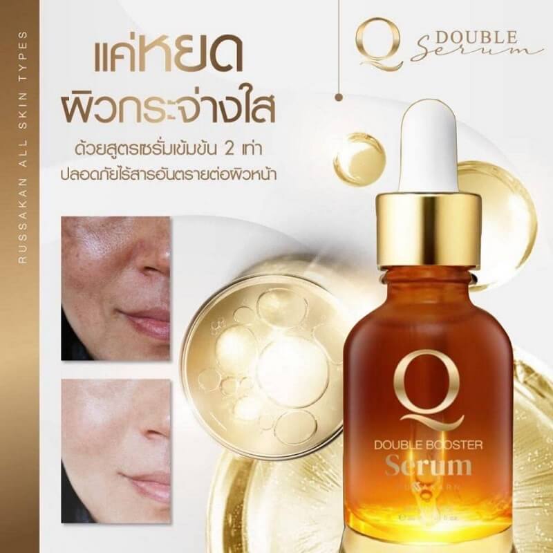 Q Double Booster Serum