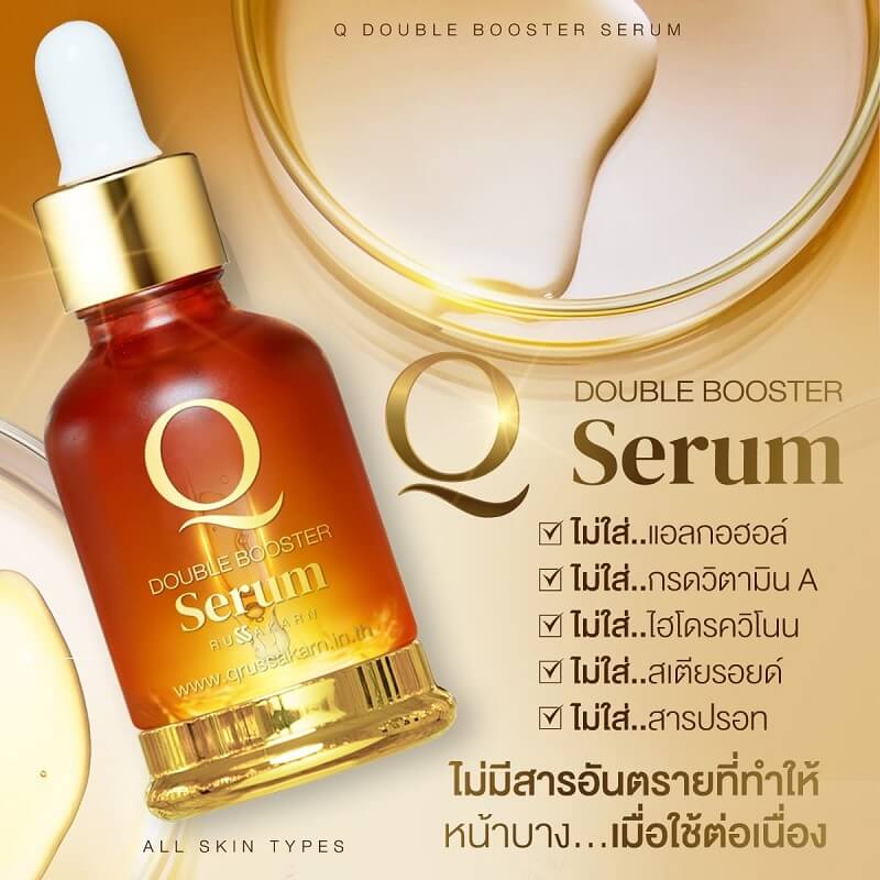 Q Double Booster Serum