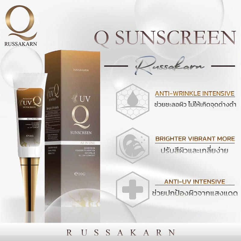 Q UV Sunscreen SPF50 