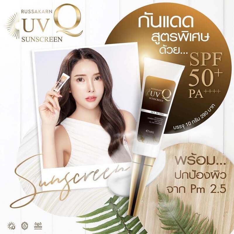 Q UV Sunscreen SPF50 