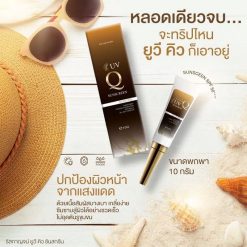 Q UV Sunscreen SPF50