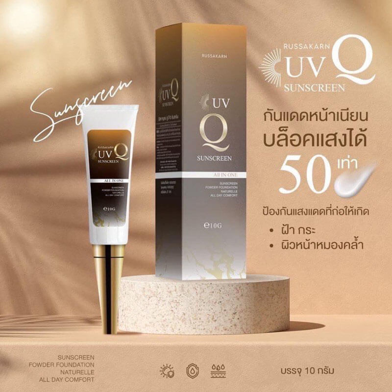 Q UV Sunscreen SPF50 