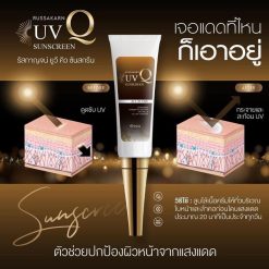 Q UV Sunscreen SPF50