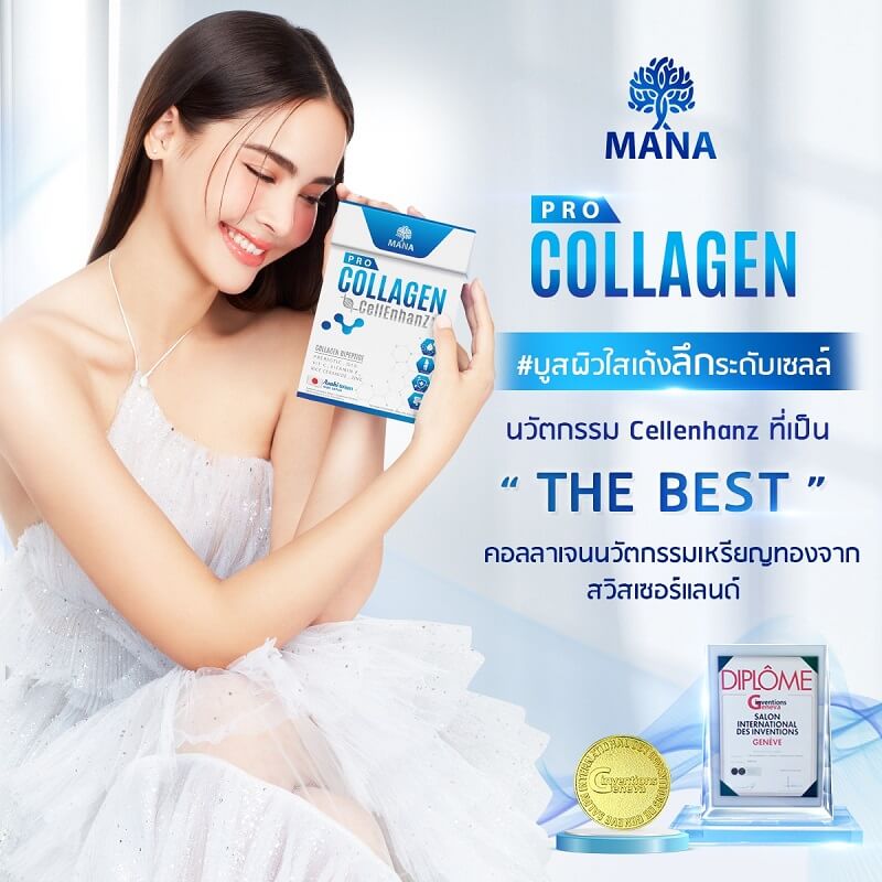 Mana Pro Collagen Cell Enhanz