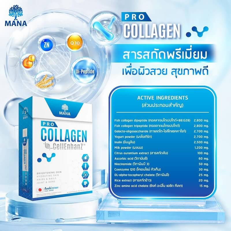 Mana Pro Collagen Cell Enhanz