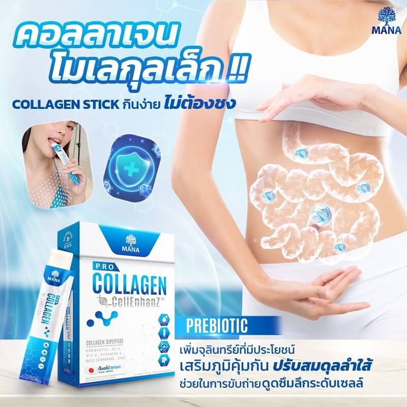 Mana Pro Collagen Cell Enhanz