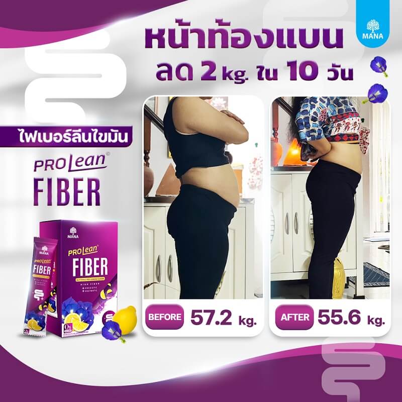 Mana Prolean Fiber