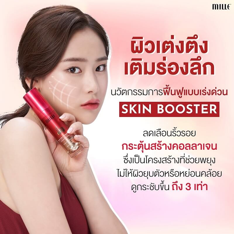 Mille Rose Cordy Pomegranate Booster Essence
