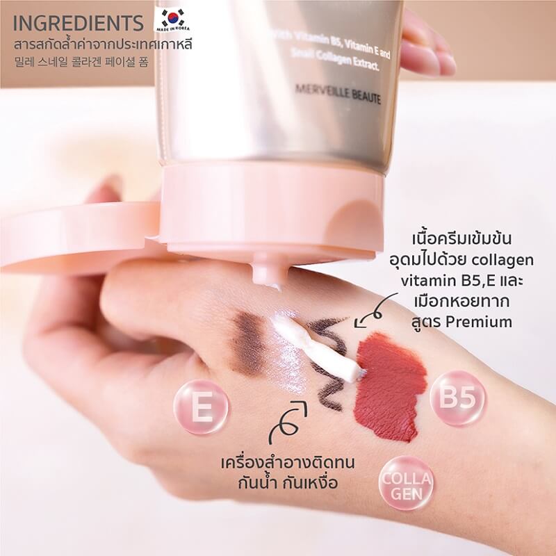 Mille Snail Collagen Facial Foam