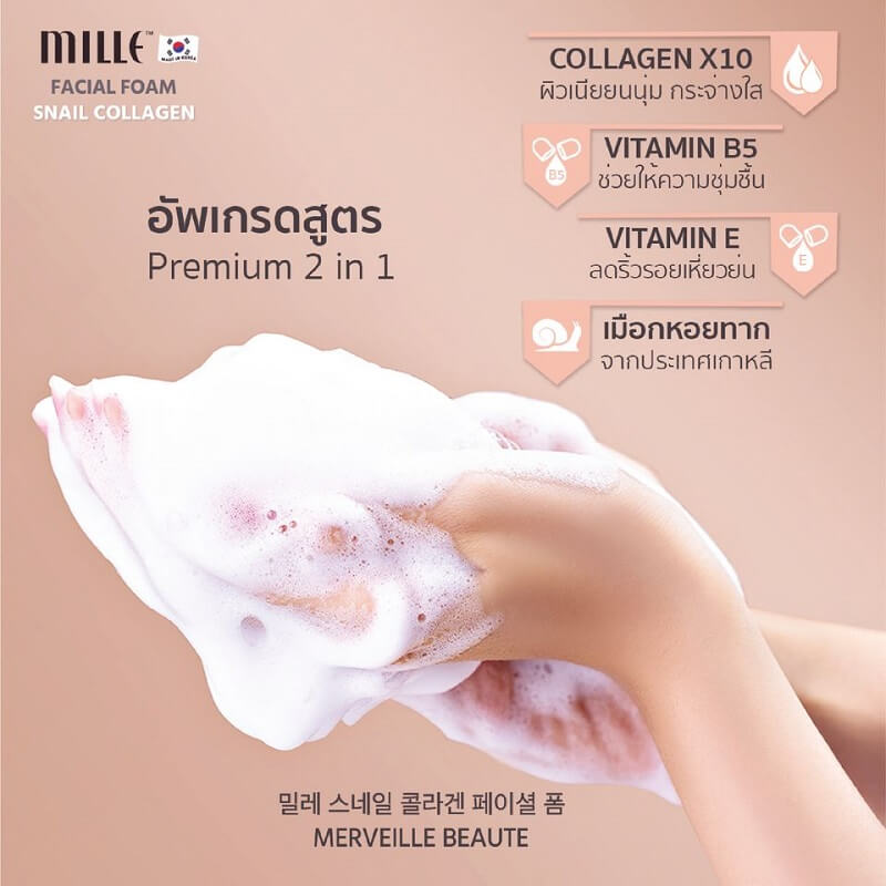 Mille Snail Collagen Facial Foam