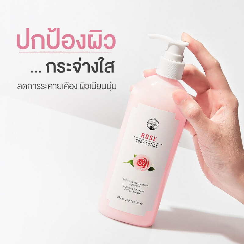 Naturista Rose Body Lotion