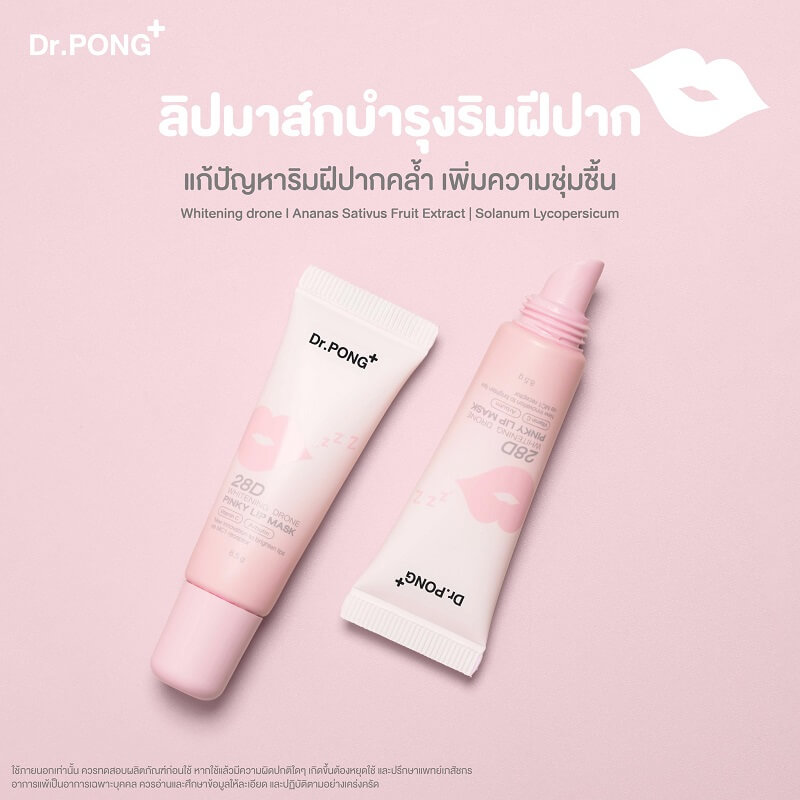 Dr. Pong 28D Whitening Drone Pinky Lip Mask