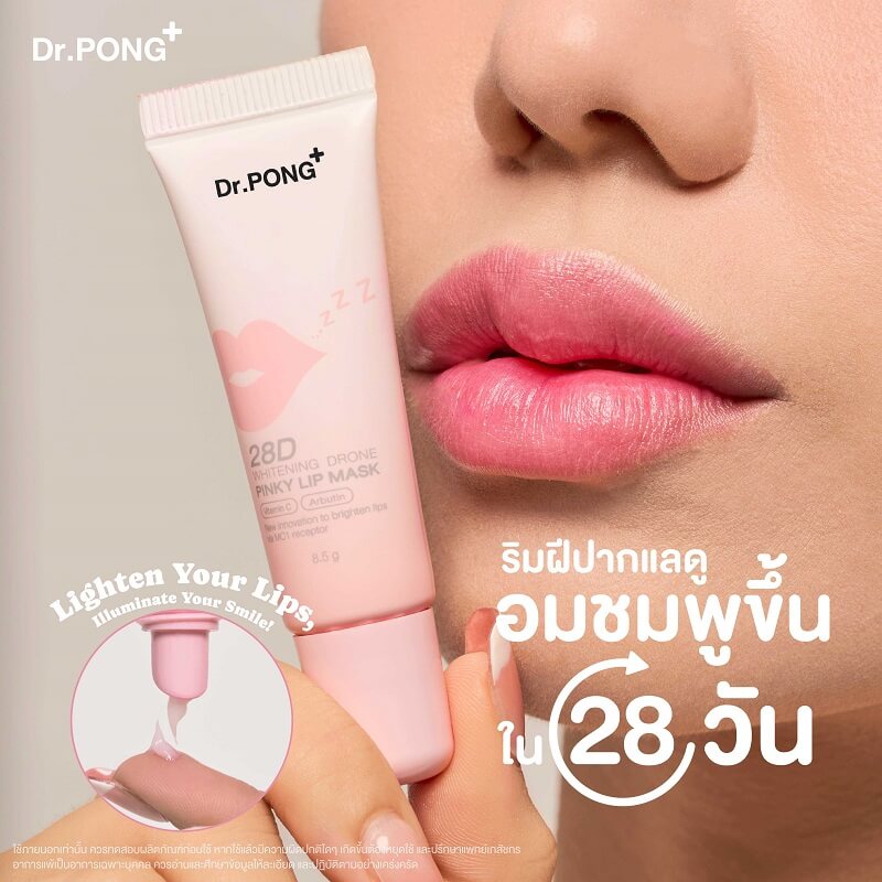 Dr. Pong 28D Whitening Drone Pinky Lip Mask