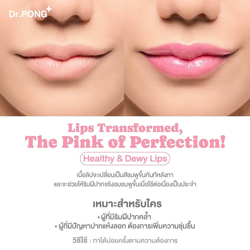 Dr. Pong 28D Whitening Drone Pinky Lip Mask