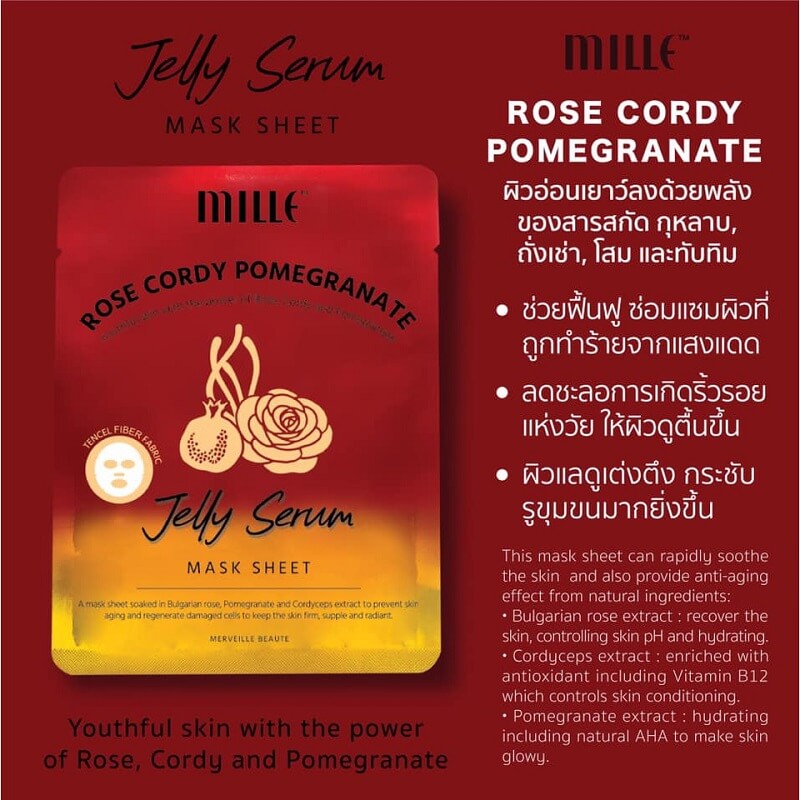 Mille Rose Cordy Pomegranate Jelly Serum Mask Sheet