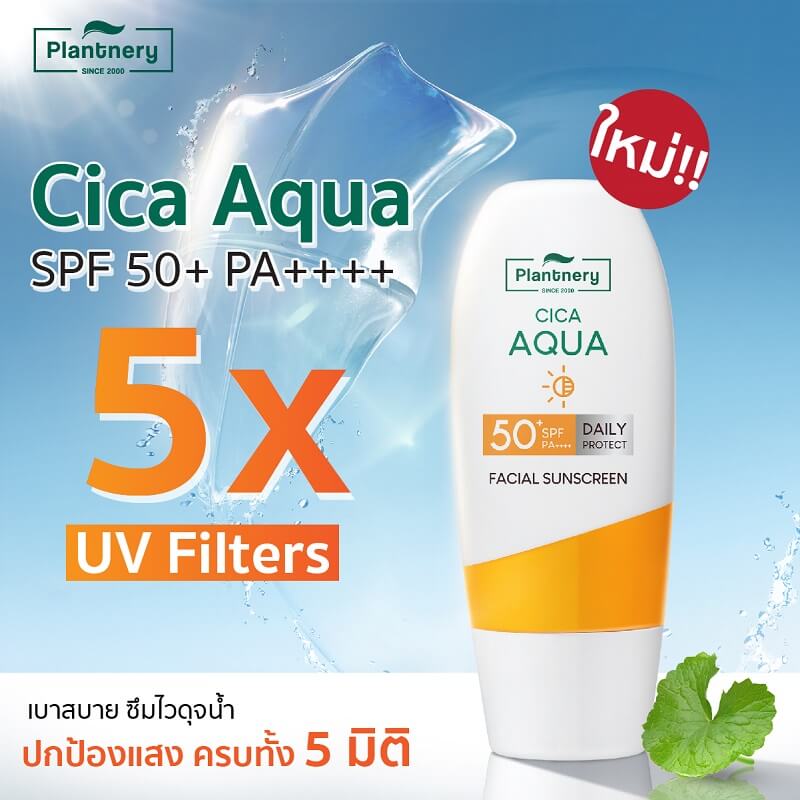 Plantnery CICA Ceramide Aqua UV 