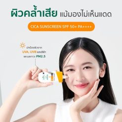Plantnery CICA Ceramide Aqua UV