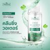 Plantnery Cica Micellar Sensitive Cleansing Water
