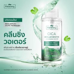 Plantnery Cica Micellar Sensitive Cleansing Water