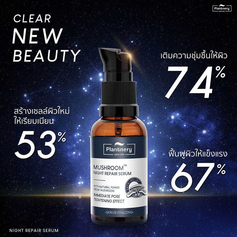 Plantnery Mushroom Night Repair Serum