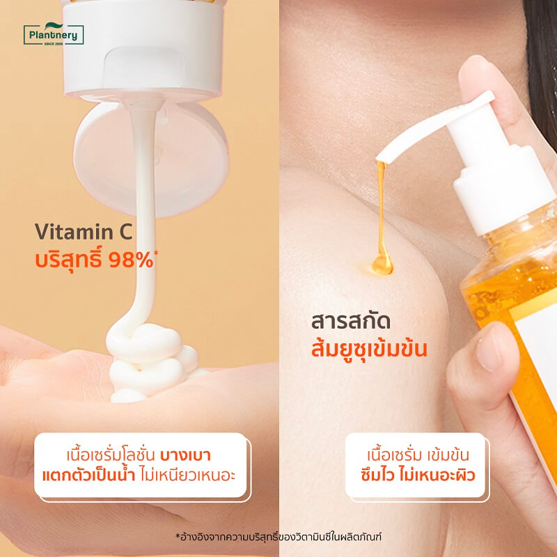 Plantnery Vitamin C Gluta Plus Hya Booster Body Serum