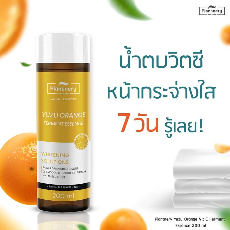 Plantnery Yuzu Orange Vit C Ferment Essence