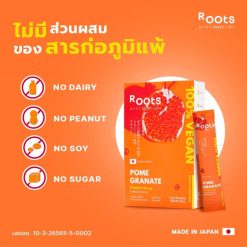 Roots Pomegranate & Vitamin C