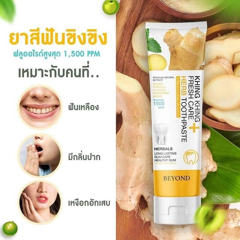 Beyond Khing Khing Whitening Fresh Care Herb 