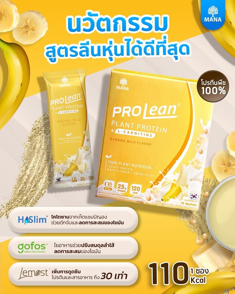 Mana Pro Lean Plant Protein