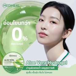 Mediheal Aloe Vera Hydrogel