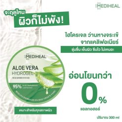 Mediheal Aloe Vera Hydrogel