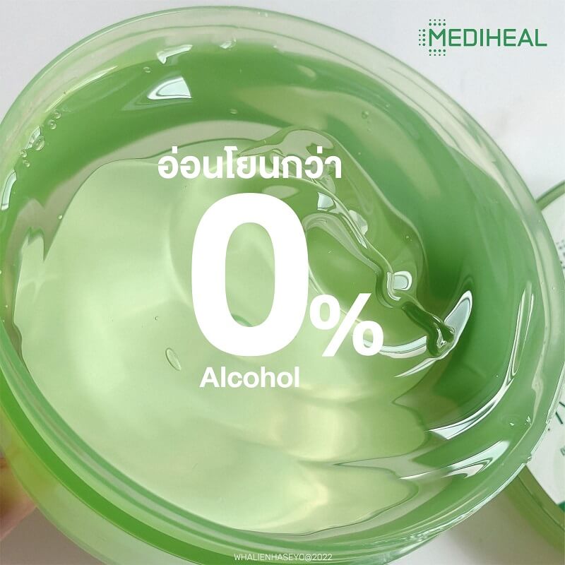 Mediheal Aloe Vera Hydrogel