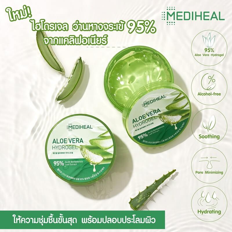 Mediheal Aloe Vera Hydrogel