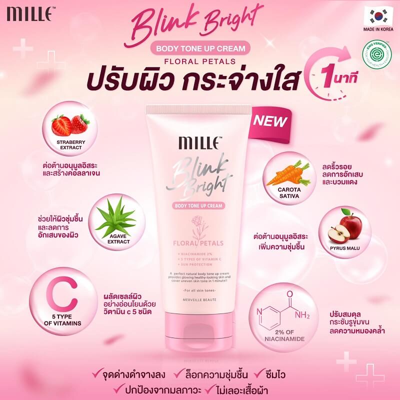 Mille Blink Bright Body Tone Up Cream