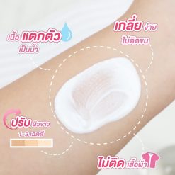 Mille Blink Bright Body Tone Up Cream