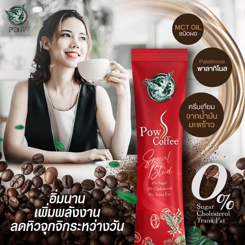Pow S Coffee