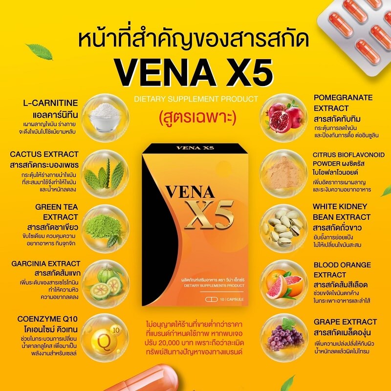 Vena X5 