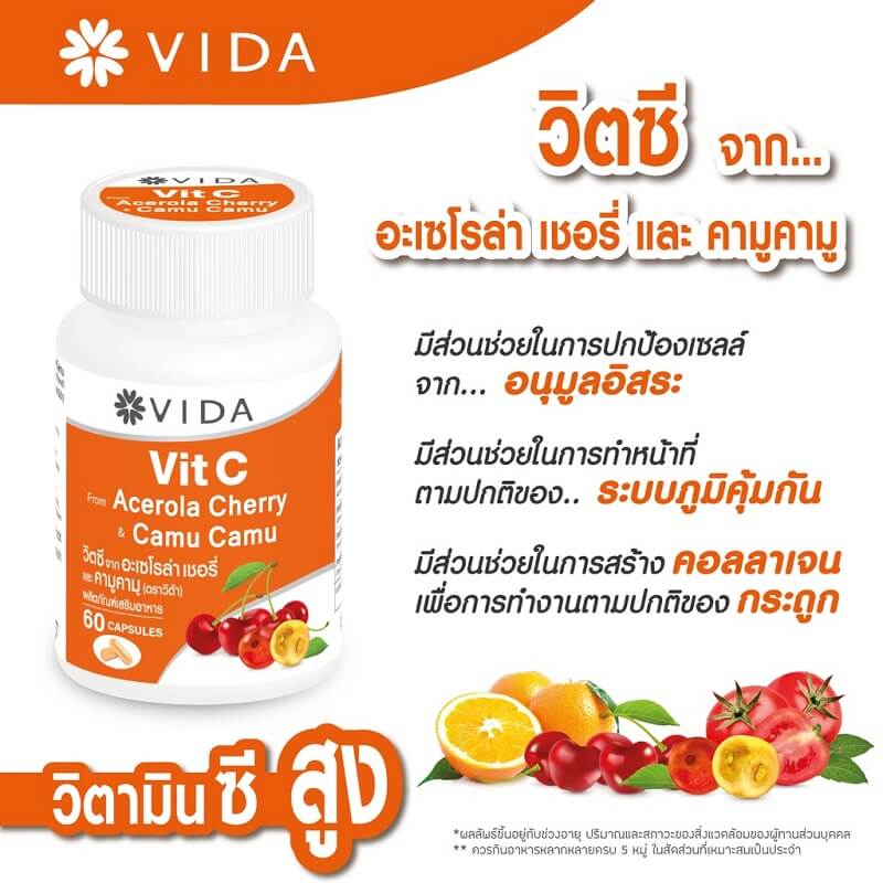 Vida Vit C from Acerola Cherry and Camu Camu