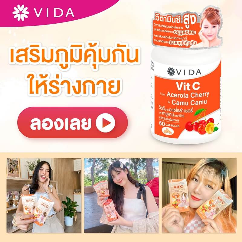 Vida Vit C from Acerola Cherry and Camu Camu