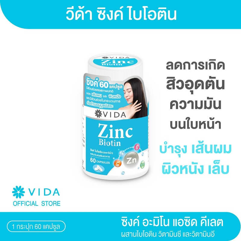 Vida Zinc Biotin