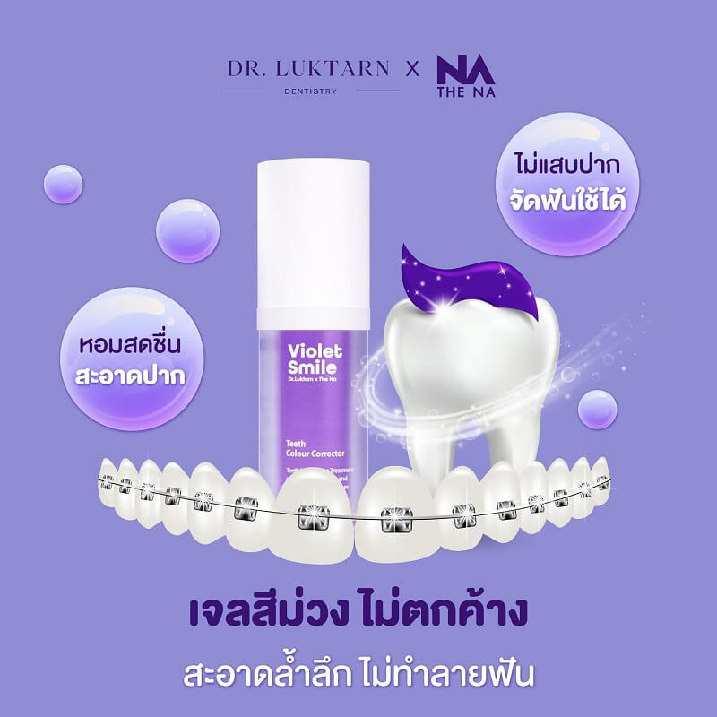 Violet Smile By Dr.Luktarn x The Na