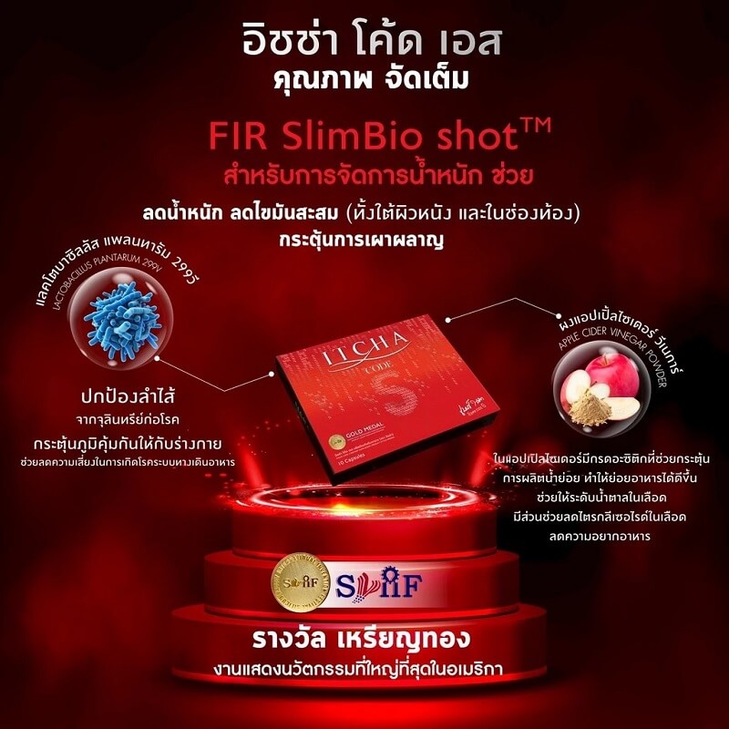 Itcha Code S Dietary Supplement - Image 3
