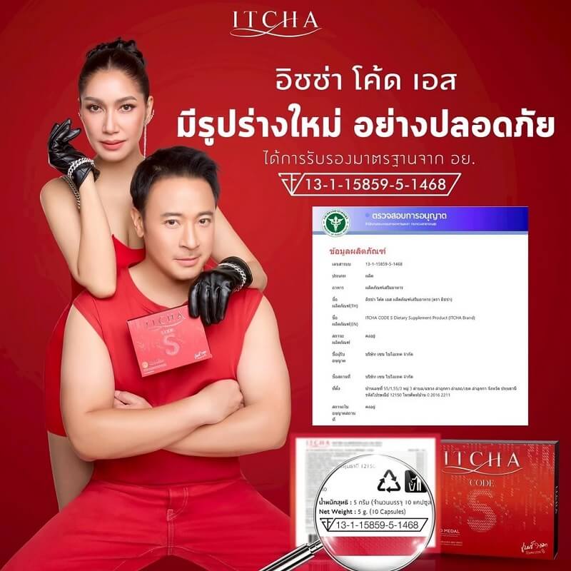 Itcha Code S Dietary Supplement - Image 4