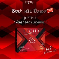 Itcha SSS