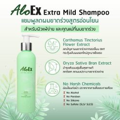 AloEx Extra Mild Shampoo