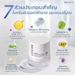 Benze Double Brightening C Cream