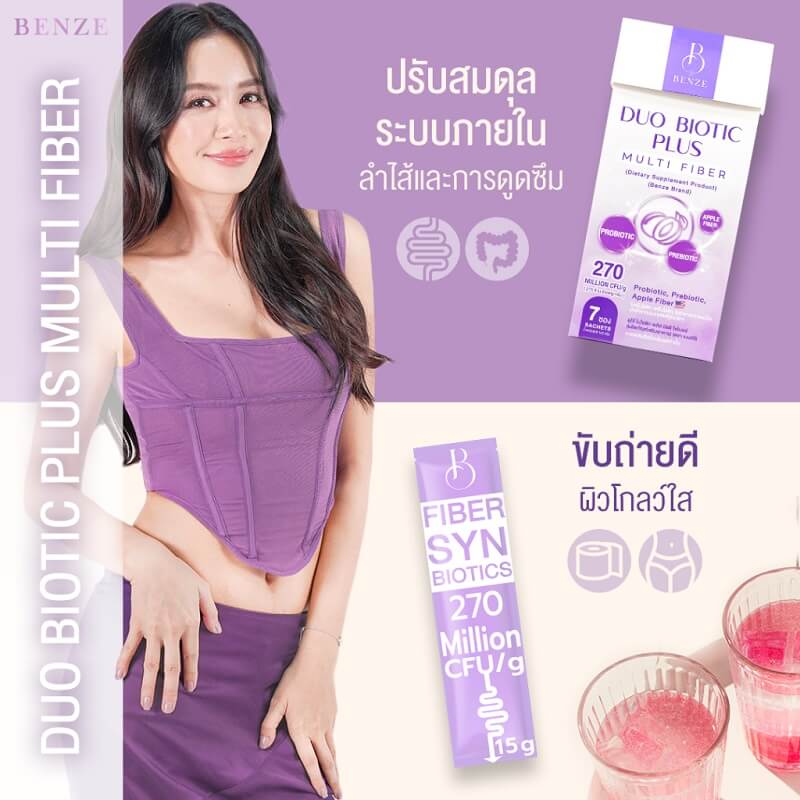 Benze Duo Biotic Plus Multi Fiber