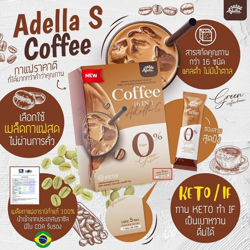 Adella S Coffee